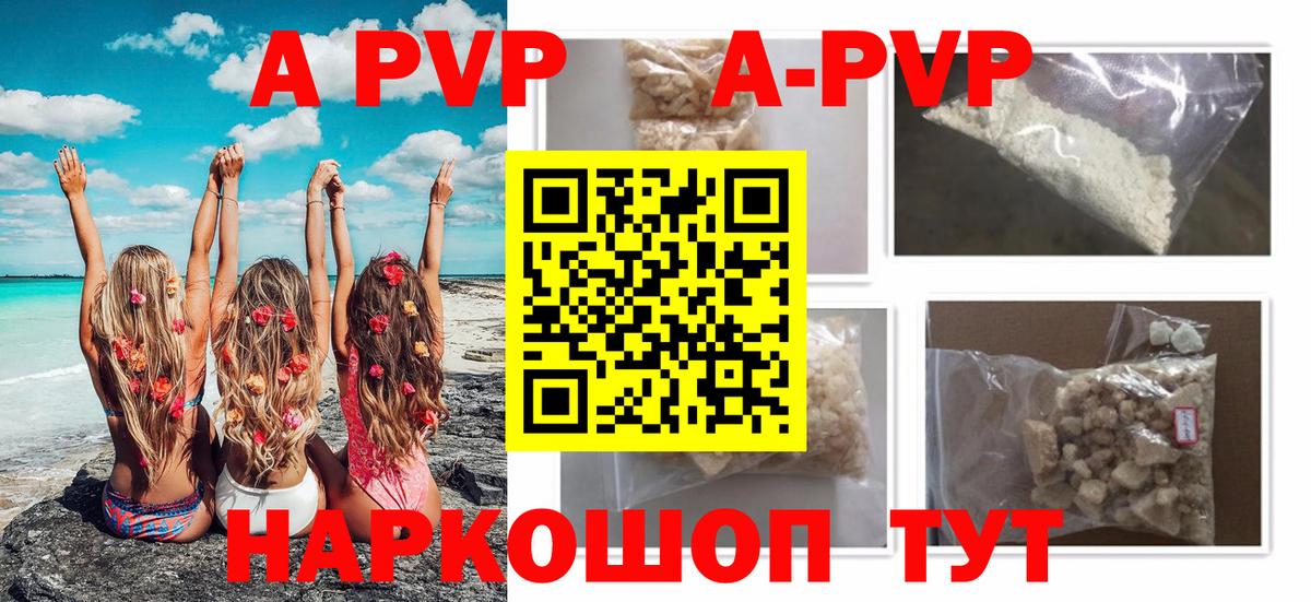 А ПВП Соль Шебекино