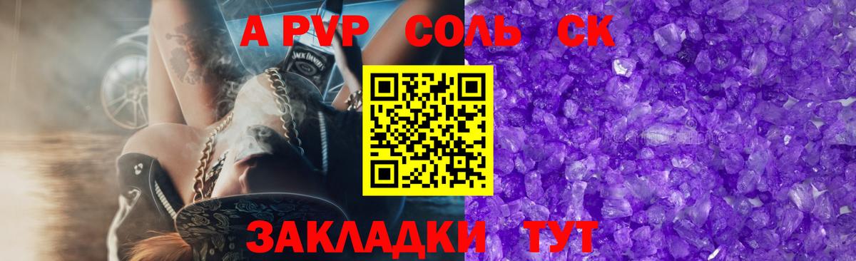 А ПВП кристаллы  Alfa_PVP СК  A PVP  Вход с VPN  Шебекино  хочу   A-PVP VHQ 