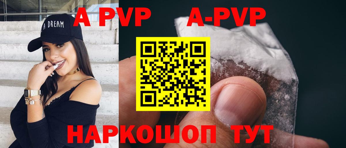 Alpha PVP СК КРИС Шебекино