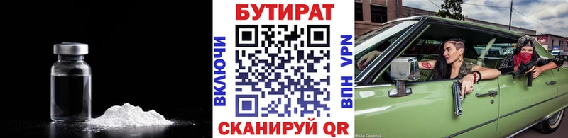 БУТИРАТ GHB Шебекино