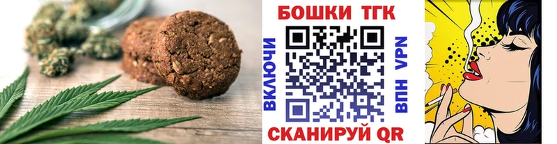Canna-Cookies марихуана Шебекино