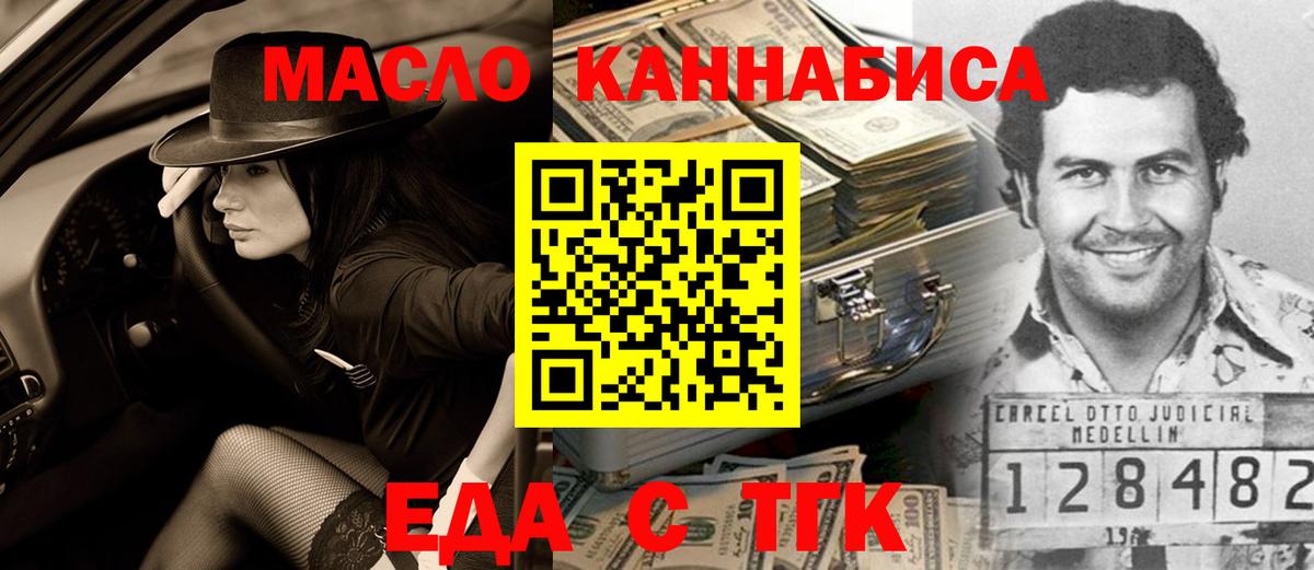 Шебекино  Еда ТГК марихуана  Вход с VPN 