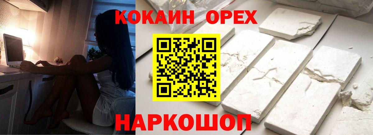 КОКАИН Fish Scale Шебекино