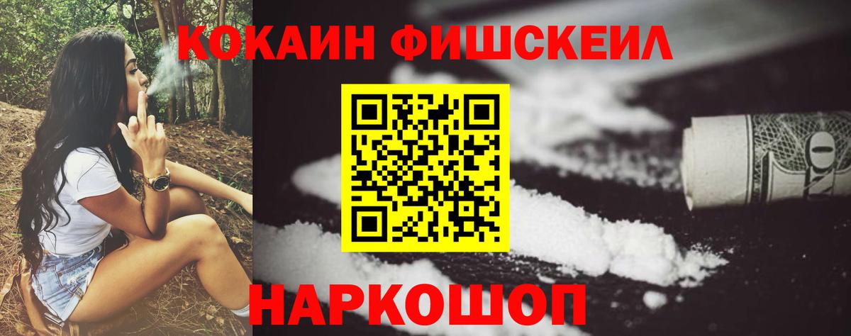 Cocaine Перу  наркошоп  Шебекино  Кокаин 97% 