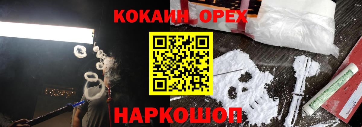 продажа наркотиков  Cocaine  Cocaine Fish Scale  Шебекино  Вход с VPN  Cocaine FishScale 