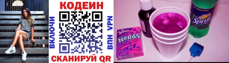 Codein Purple Drank  Шебекино 