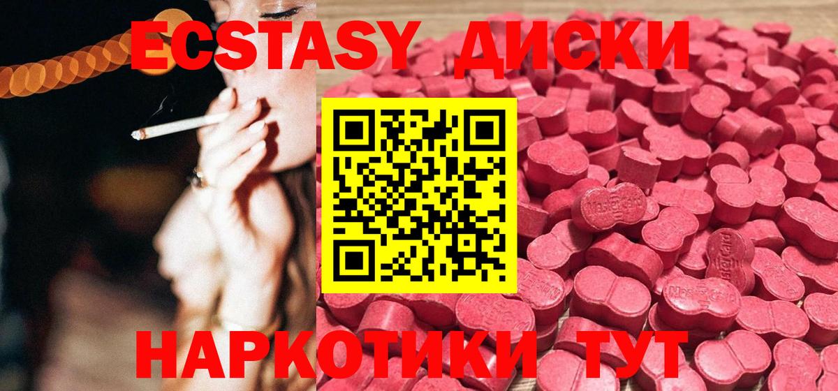 Ecstasy MDMA Шебекино