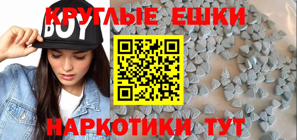 Ecstasy 280 MDMA Шебекино