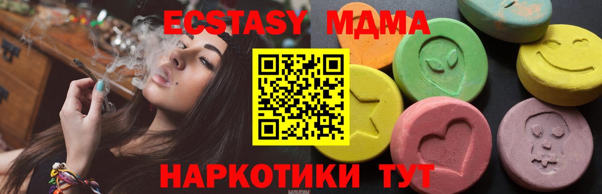 KRAKEN ССЫЛКА  Ecstasy бентли  дарк нет Telegram  Шебекино  Ecstasy DUBAI  Ecstasy 