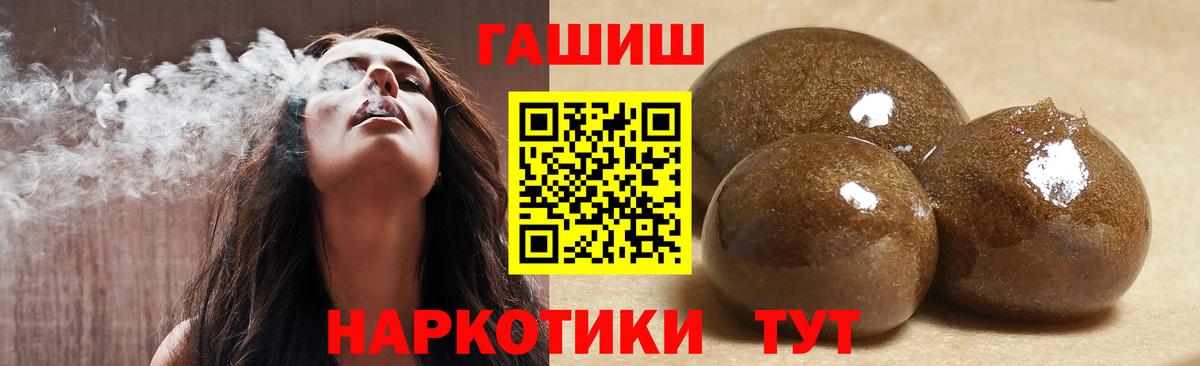 даркнет сайт  ГАШИШ Изолятор  Шебекино  Гашиш hashish 