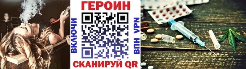 купить наркоту  Шебекино  Героин афганец 