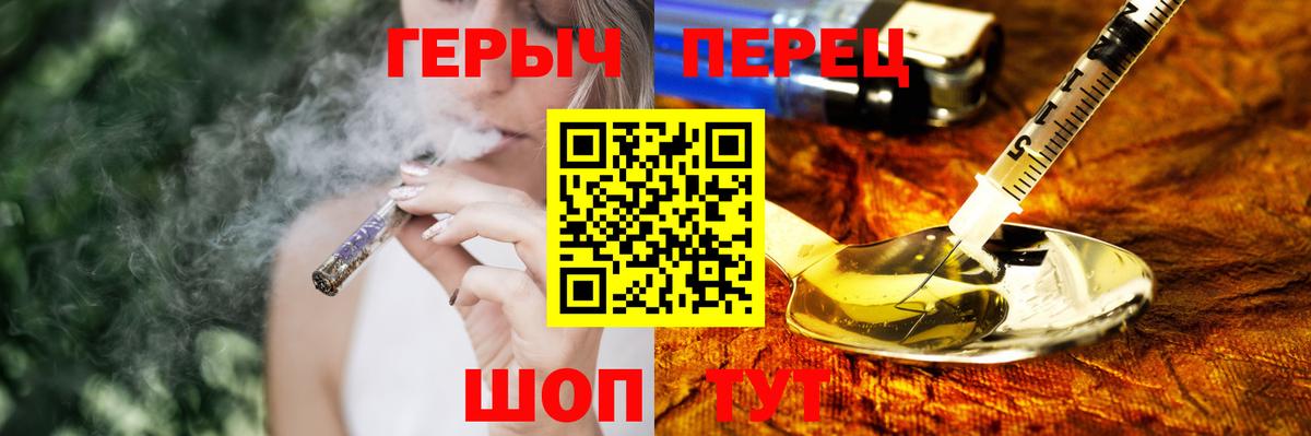 Героин белый  ГЕРОИН  Шебекино  Вход с VPN 
