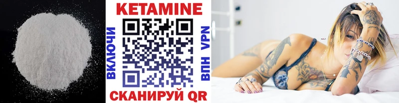 Кетамин ketamine закладки Шебекино