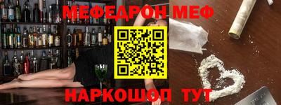 меф VHQ Жуковский