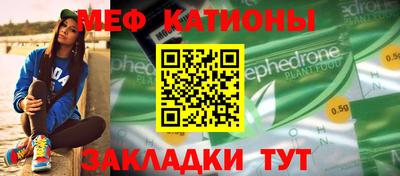 меф VHQ Жуковский