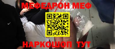 меф VHQ Жуковский