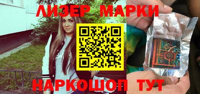 марки lsd Бийск