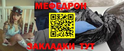 меф VHQ Жуковский