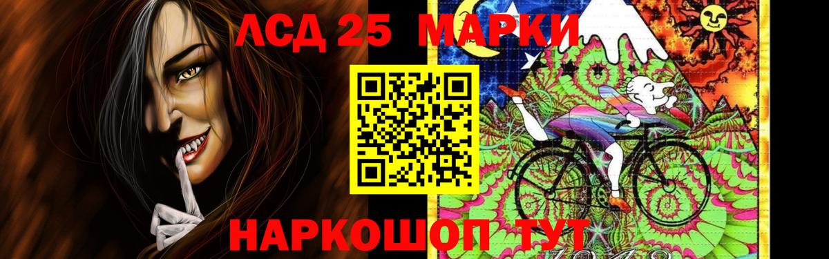 LSD-25 экстази ecstasy Шебекино