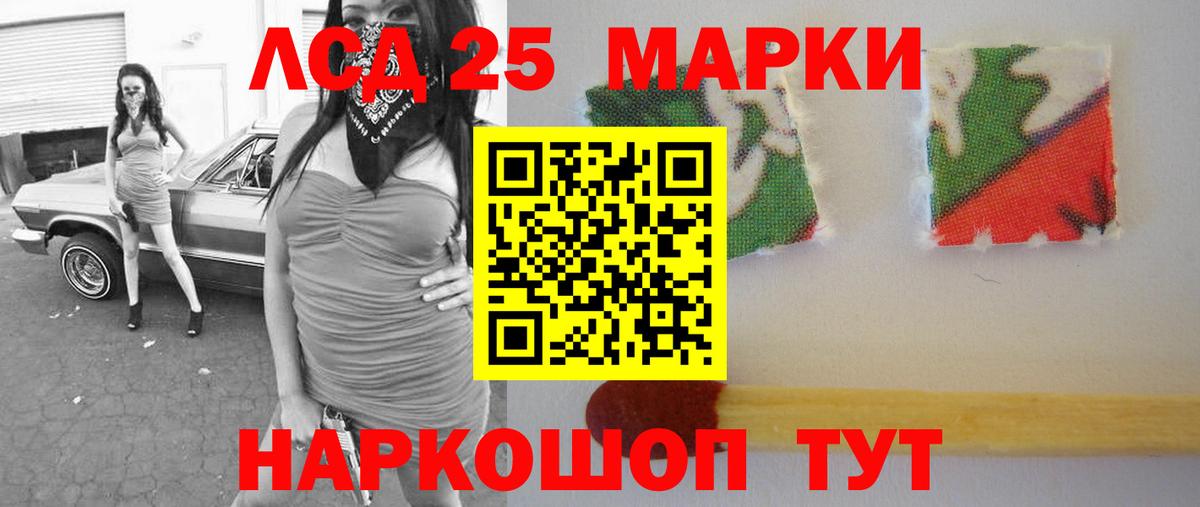 ЛСД экстази кислота  Шебекино  LSD-25 экстази  ЛСД экстази ecstasy 