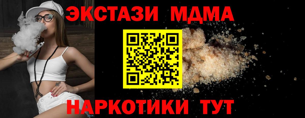 MDMA молли Шебекино
