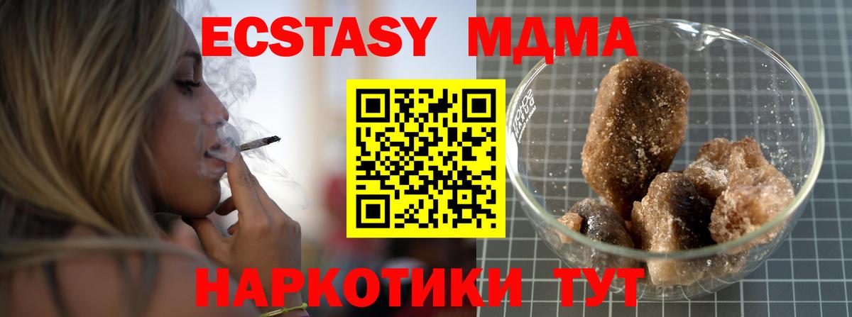 МДМА VHQ  MDMA молли  Шебекино 