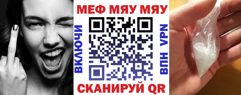 omg как зайти  Шебекино  Мефедрон мяу мяу  купить  сайты 