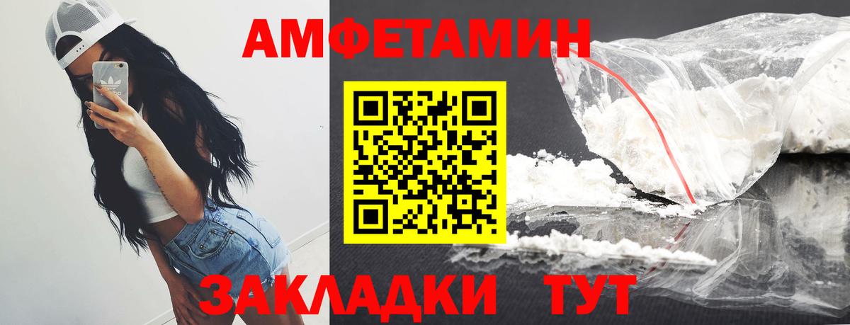 Шебекино  МЕТАМФЕТАМИН Methamphetamine  Вход с VPN  Первитин  МЕТАМФЕТАМИН Methamphetamine 