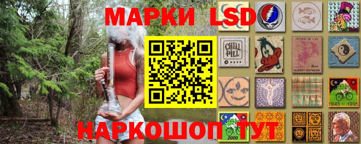 Наркотические марки 1,8мг  Шебекино 