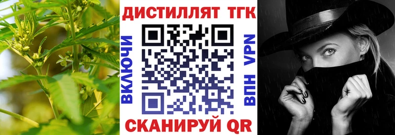 ссылка на мегу ТОР  купить наркотик  Шебекино  Дистиллят ТГК вейп с тгк 