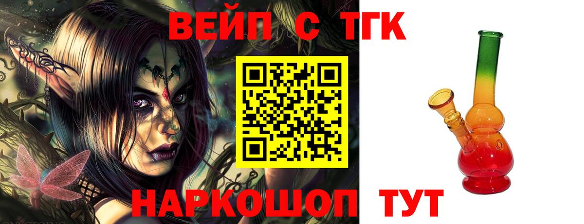 Дистиллят ТГК гашишное масло Шебекино