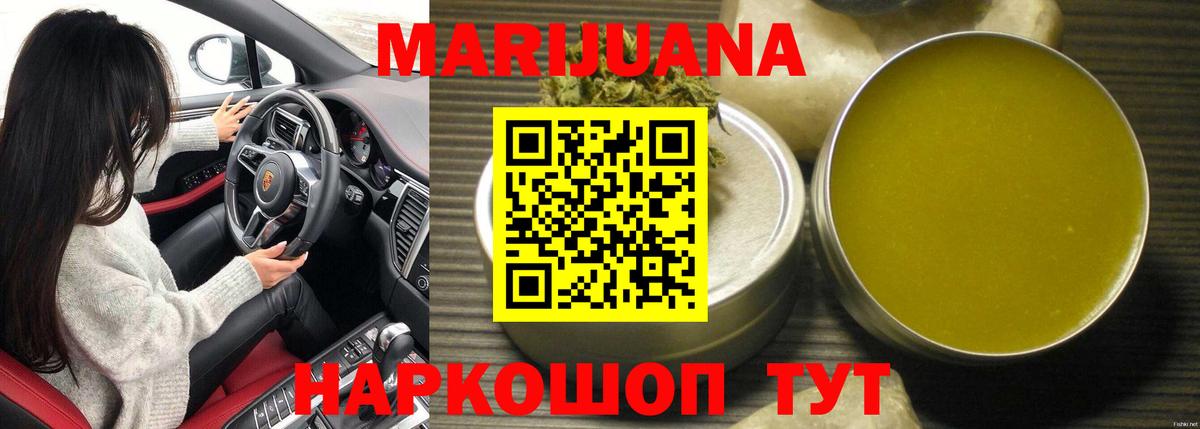 Шишки марихуана LSD WEED Шебекино