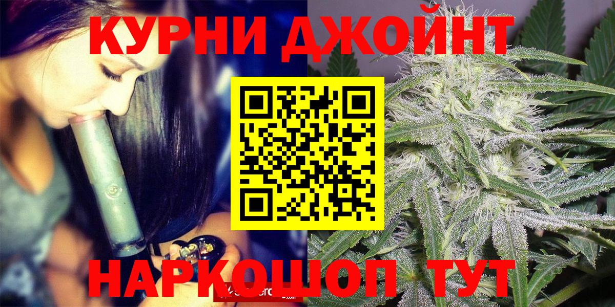 Канабис Ganja  Бошки Шишки сатива  Шебекино  Шишки марихуана Amnesia  Вход с VPN 